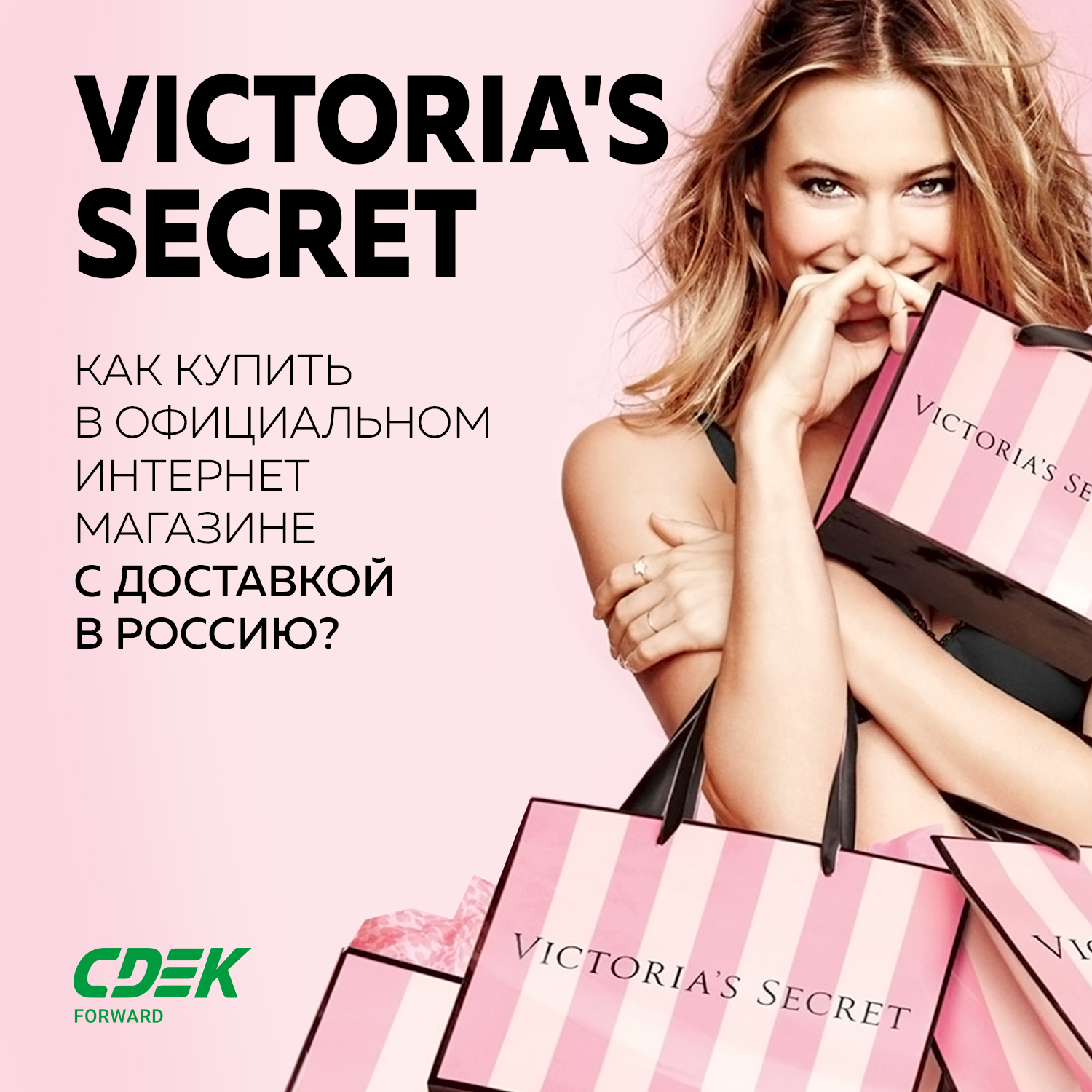 Victoria's Secret: как купить в официальном интернет-магазине с