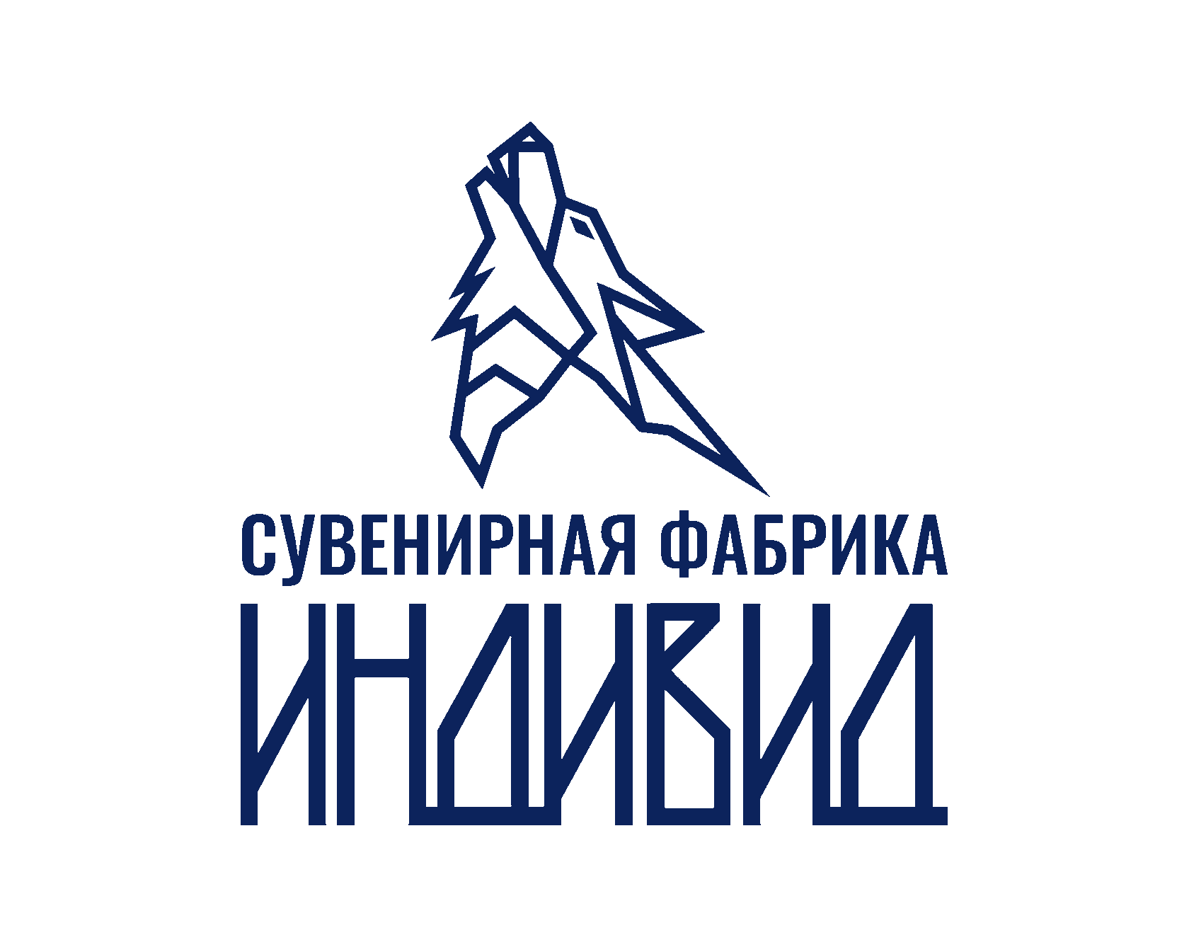 Фабрика сувениров. Сувенирная фабрика индивид. Логотип сувенирной компании. Логотип фабрики сувениров. Сувенирная с логотипом.