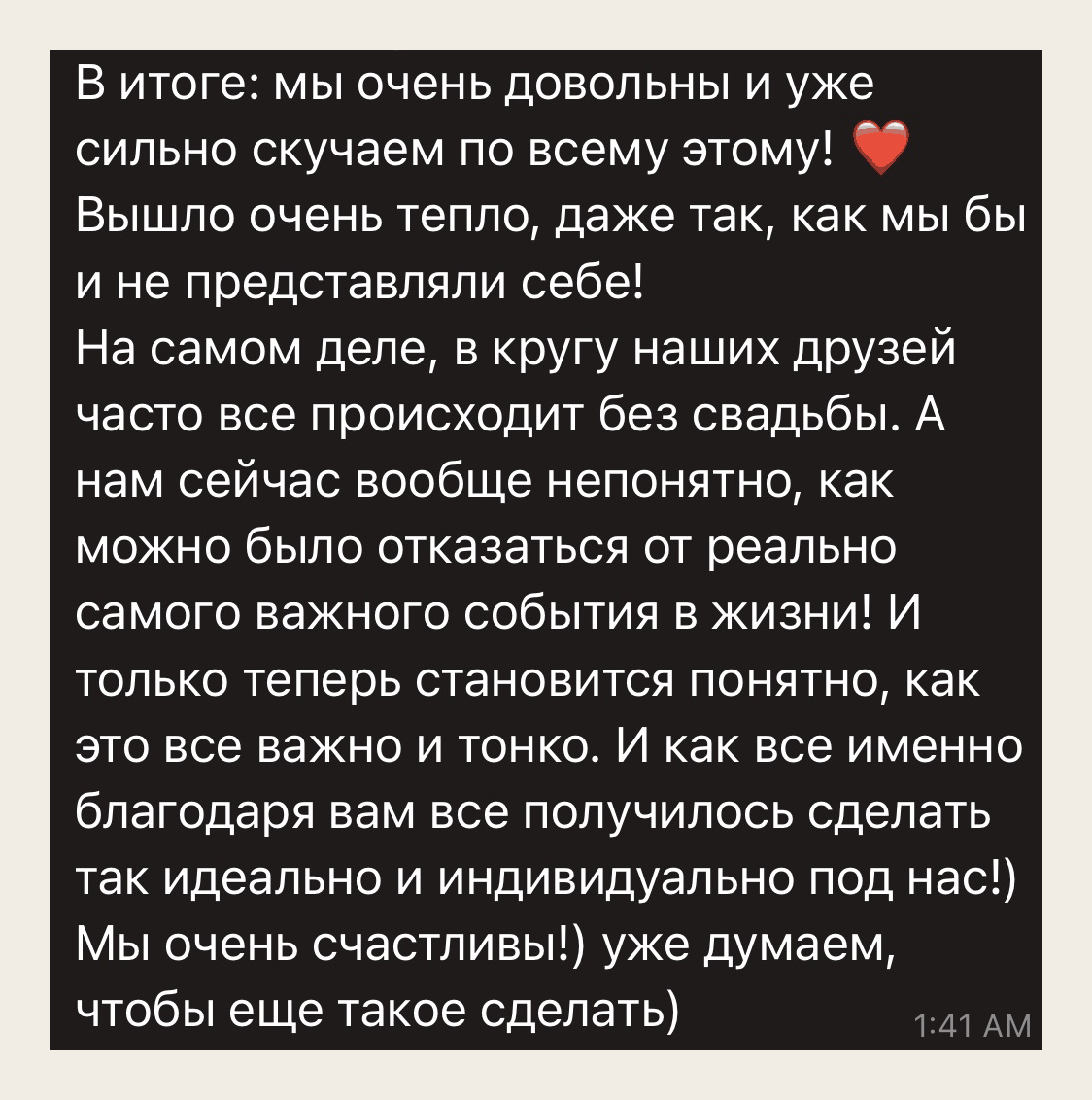 Отзыв клиента