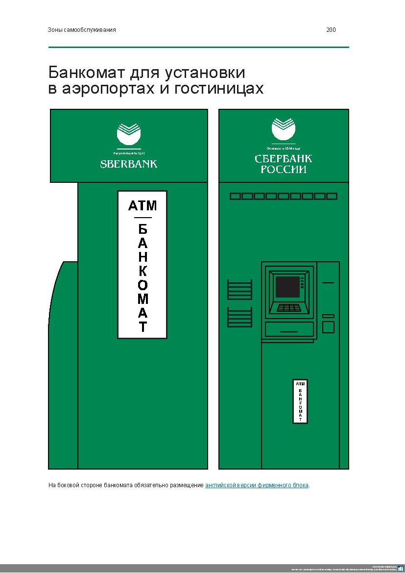 новый корпоративный стиль сбербанка. сбербанк. сбербанк фирменный стиль. фирменные цвета сбербанка. цвета фирменного стиля сбербанка.