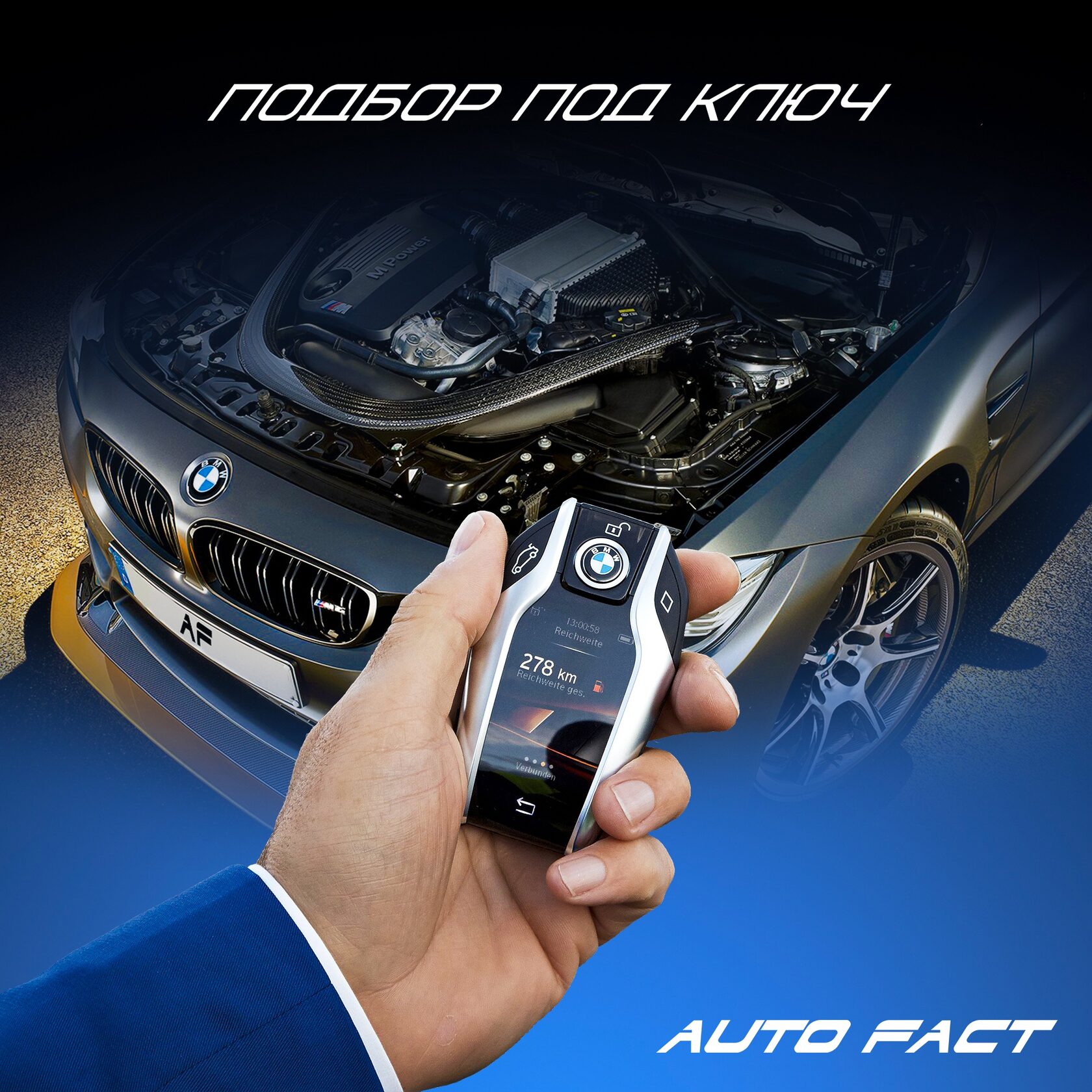 Auto Fact | Автоподбор