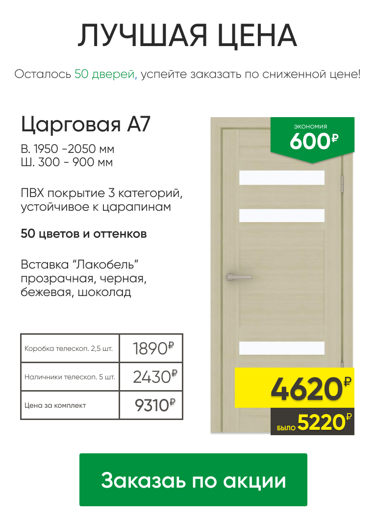 Межкомнатные и выходные двери ЛЕГОС в Чебоксарах АКЦИЯ! Скидка 60%. Фото.  Отзывы.