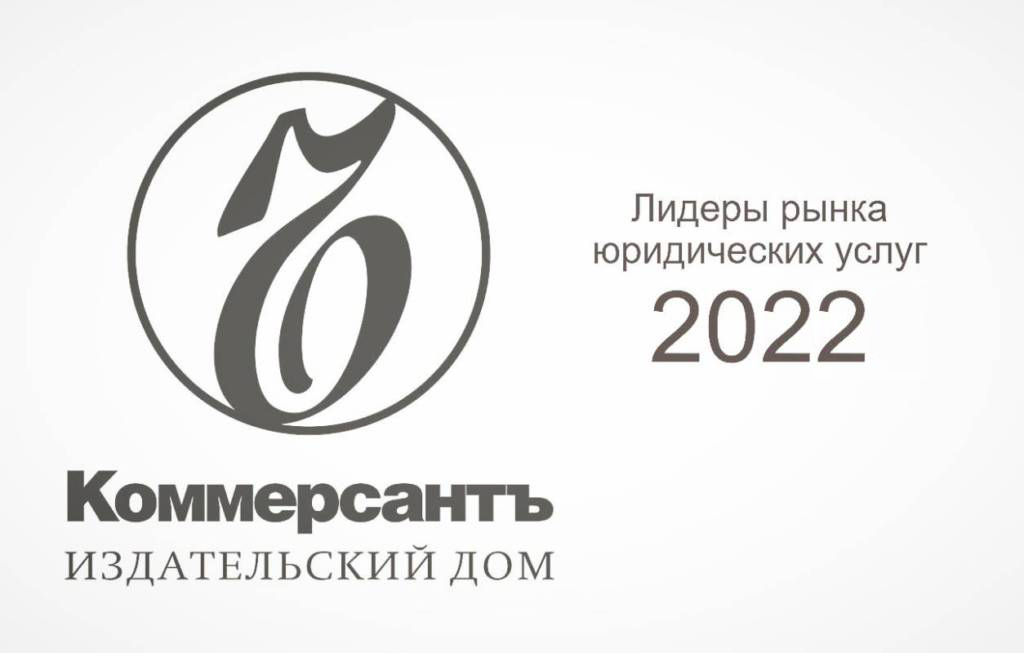 Адвокатское бюро г. Москвы «ЗАЩИТА» - в федеральном рейтинге «Лидеры ...