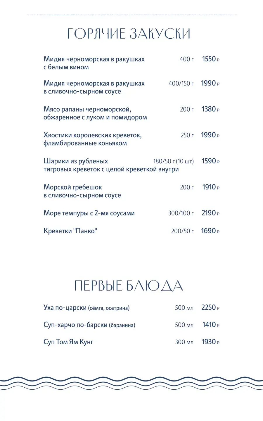 Меню, страница 4