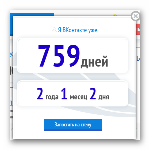 Детальная информация о пользователе ВКонтакте в приложении я в сети