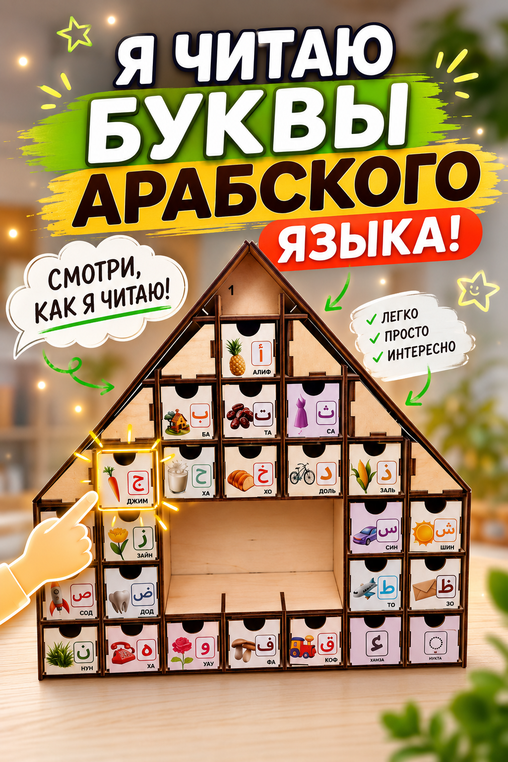 Клеим наклейку