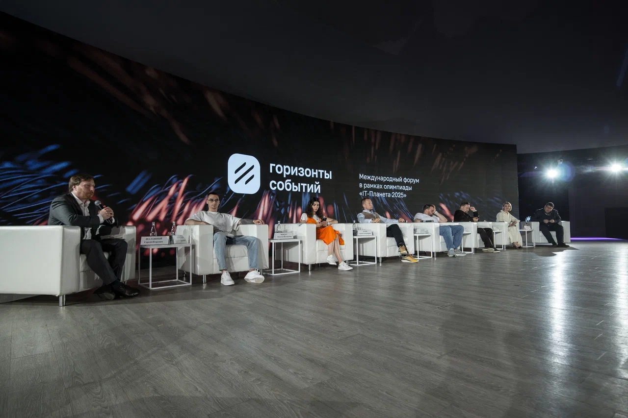 Горизонты событий IT-Planet 2025