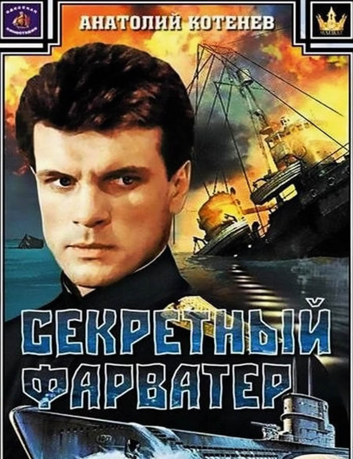 Что такое секретный фарватер. Смотреть фото Что такое секретный фарватер. Смотреть картинку Что такое секретный фарватер. Картинка про Что такое секретный фарватер. Фото Что такое секретный фарватер Что такое секретный фарватер. Смотреть фото Что такое секретный фарватер. Смотреть картинку Что такое секретный фарватер. Картинка про Что такое секретный фарватер. Фото Что такое секретный фарватер