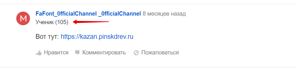 Плохой ответ