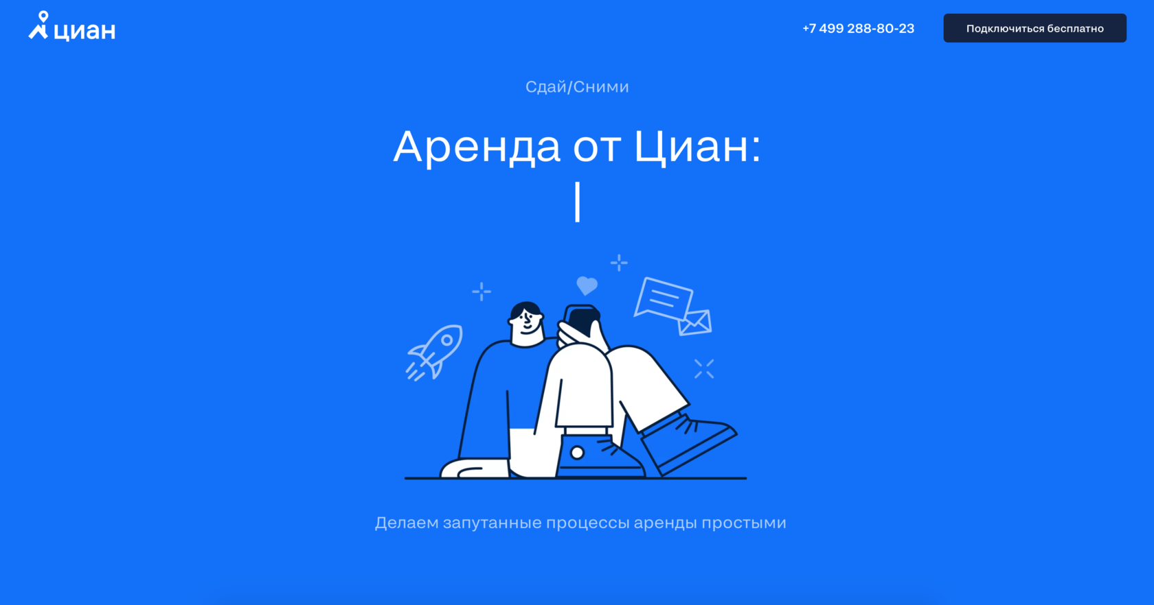 Приложение циан не работает