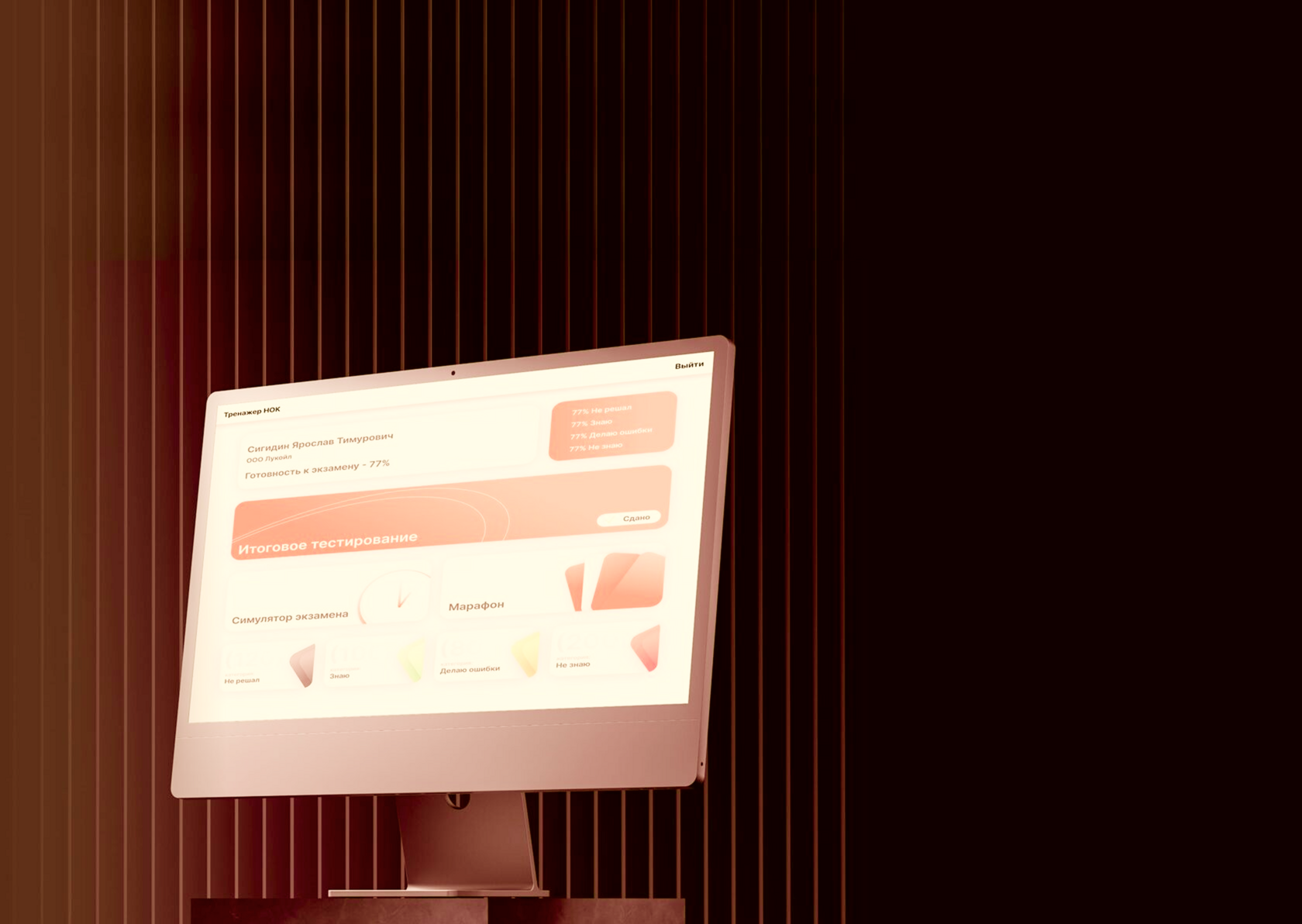 Тренажёр НОК для подготовки к экзамену