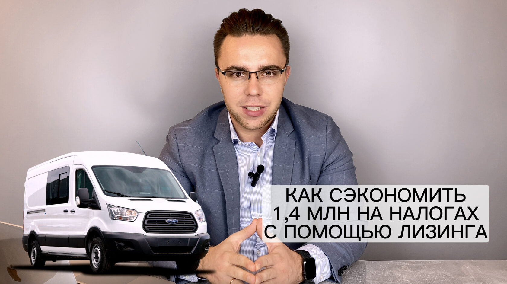 Chery лизинг. Umid avto lizing. Лизинговый брокер реклама. Шевич лизинг авто Богородск.