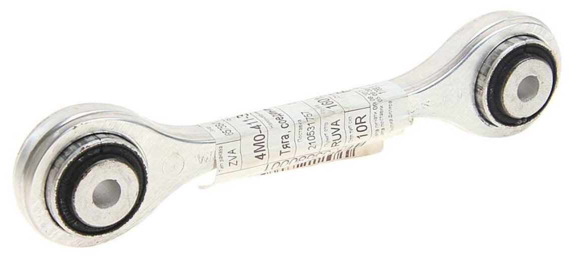 4M0411317J Тяга переднего стабилизатора