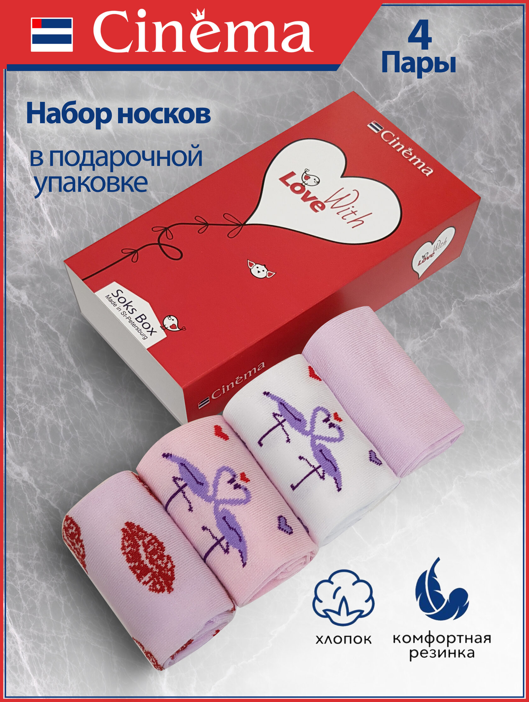 Официальный сайт брендов Comandor и Cinema|Носки Comandor