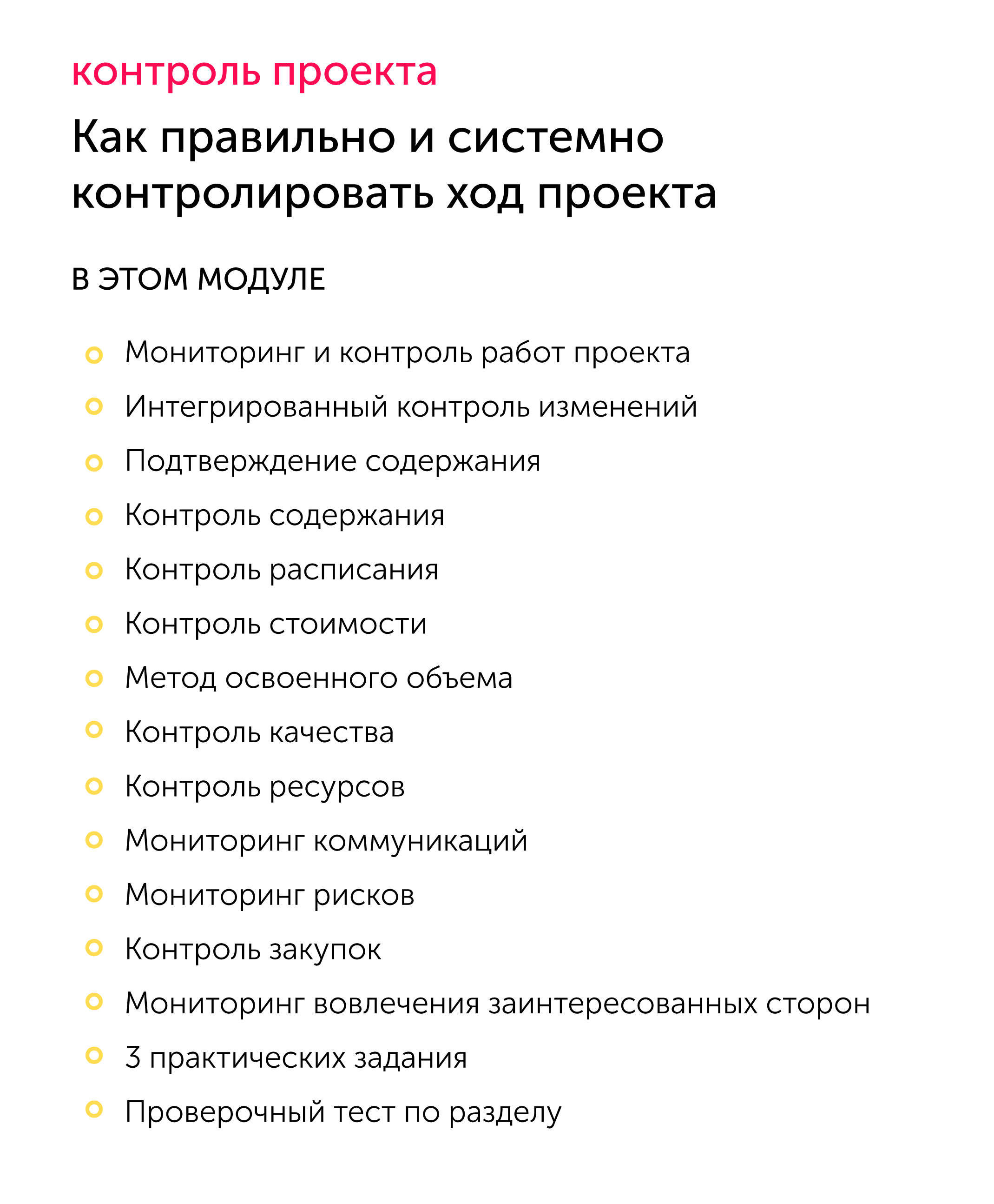 Эффективное управление проектами на основе стандарта pmi pmbok 6th edition а н павлов