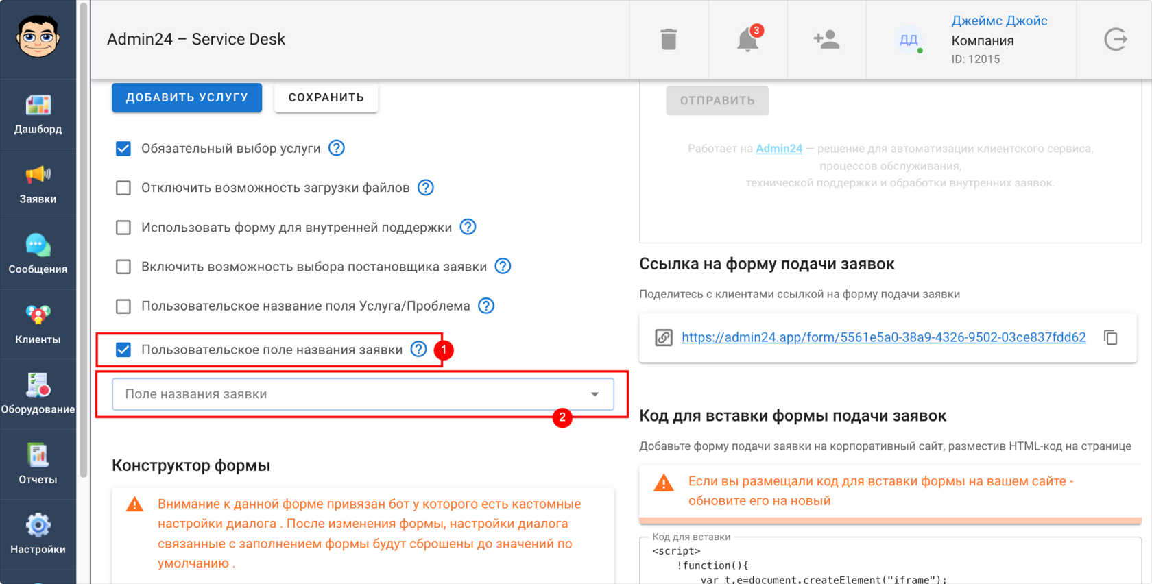 Типы отображаемых полей