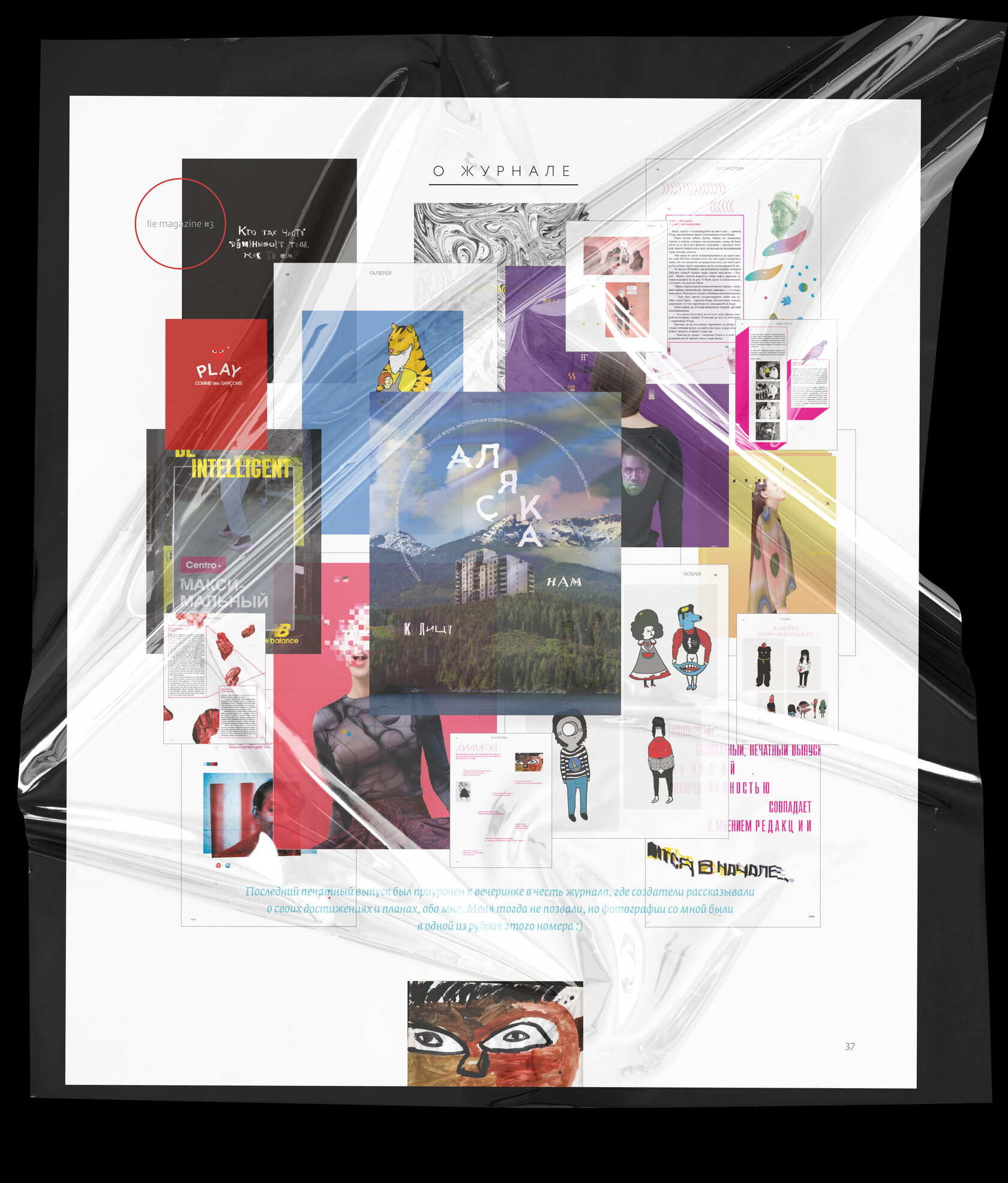 journal layout design 