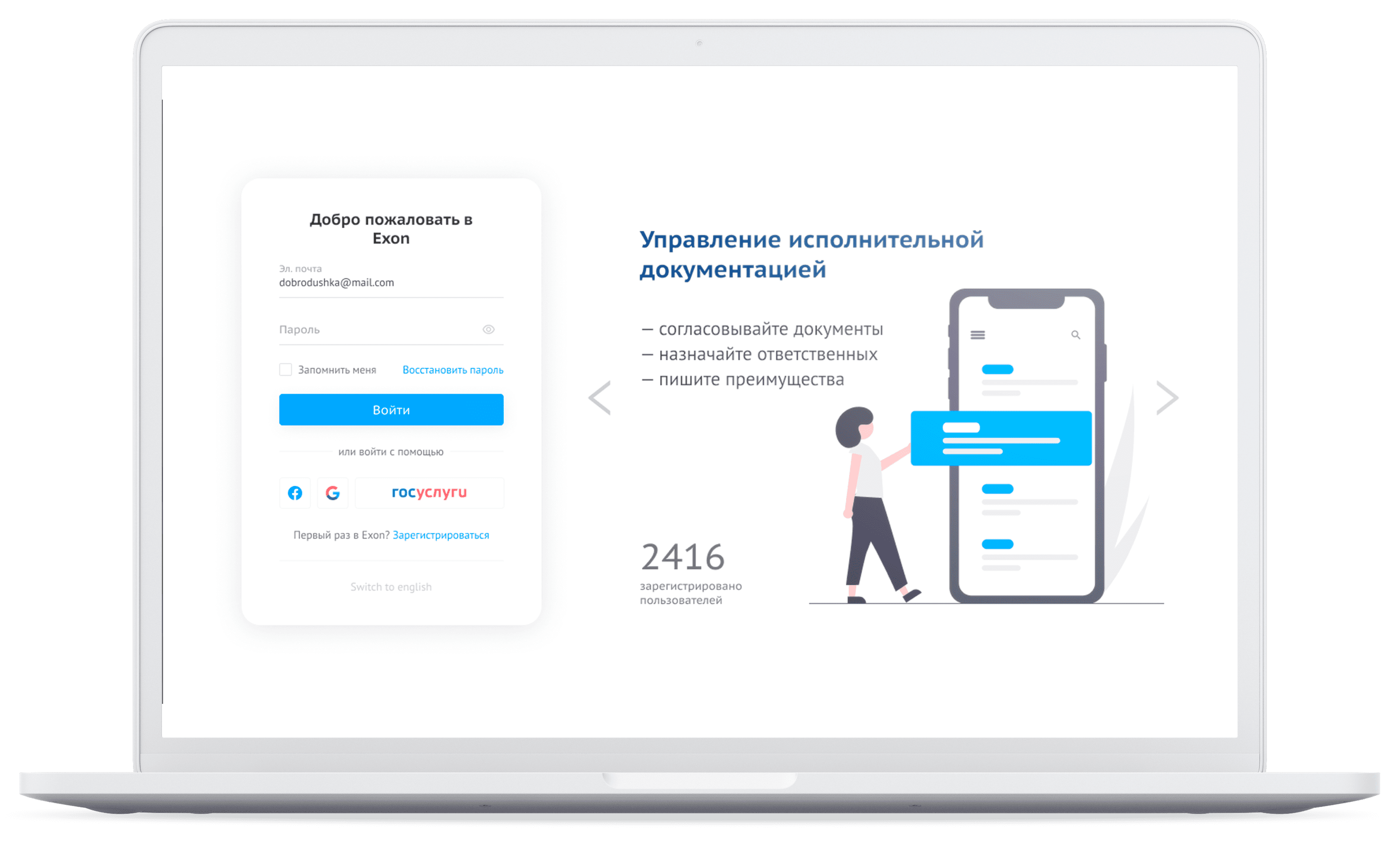 Эксон управление строительными проектами