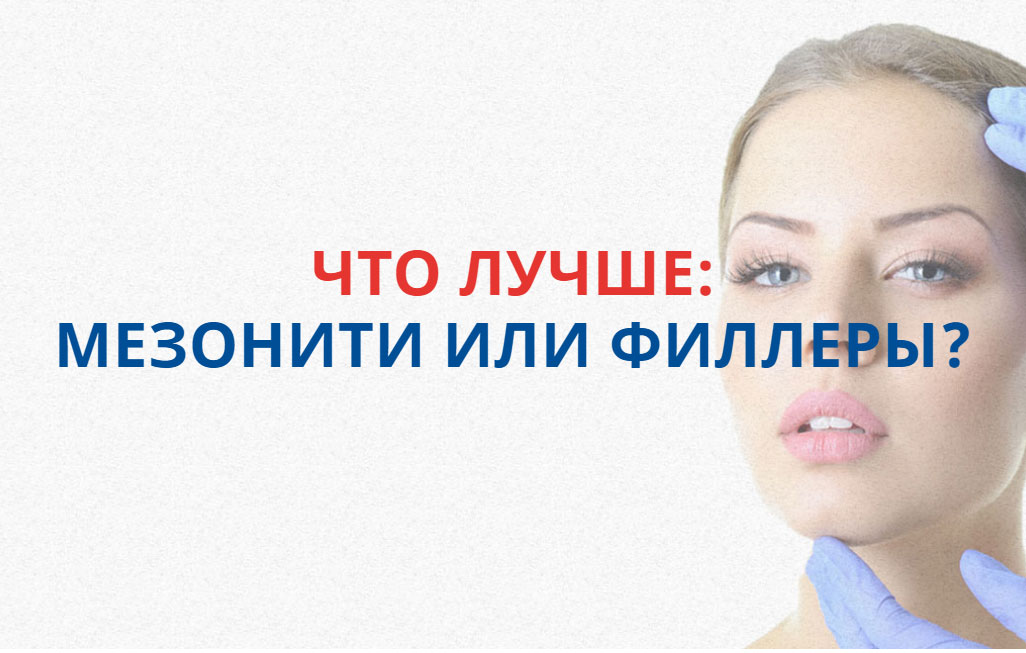 пластика средней трети лица. подтяжка нитями до и после. коррекция подбородка пластика. лучше нити или филлер. подтяжка подбородка нитями.