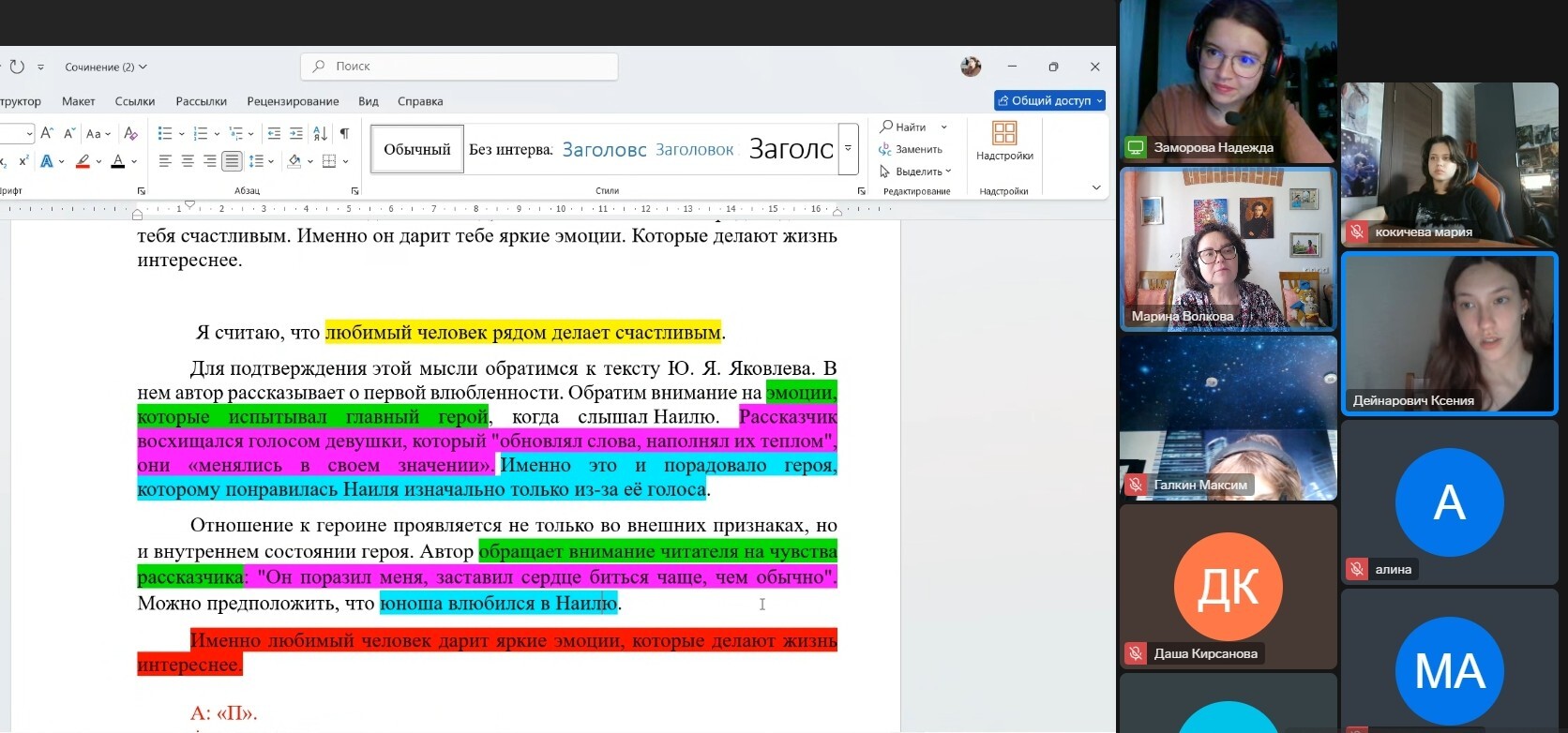 Document editing during online session