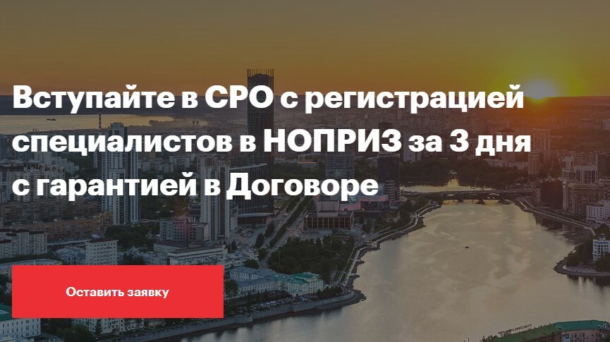 Допуск СРО на проектирование в Кургане | Стандарт Сертификат - Центр ...
