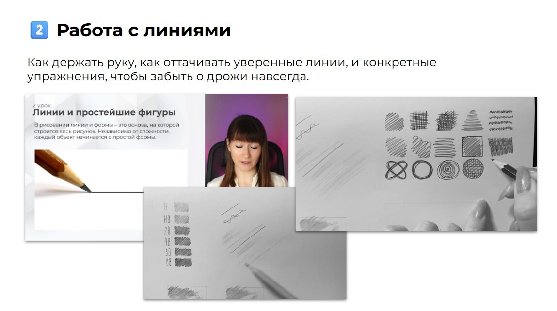 Штриховка
