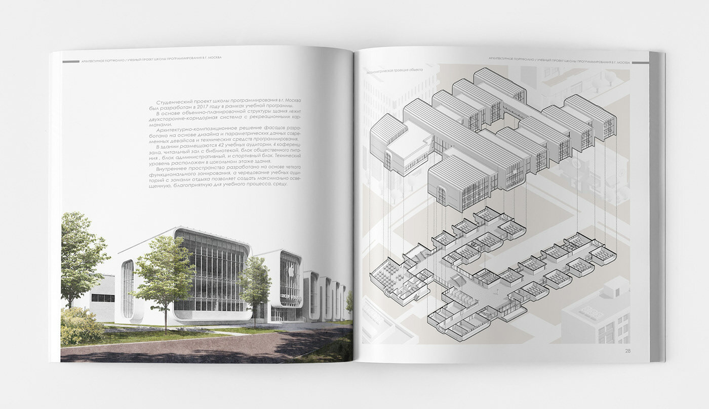 Портфолио МАРХИ архитектура. Портфолио архитектора. Архитектурная подача портфолио. Портфолио архитектурных проектов.