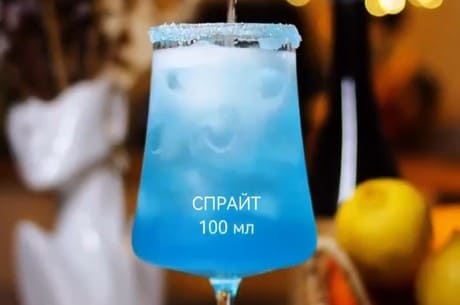 Приготовление алкогольного коктейля «Голубая лагуна» в домашних условиях: шаг 5