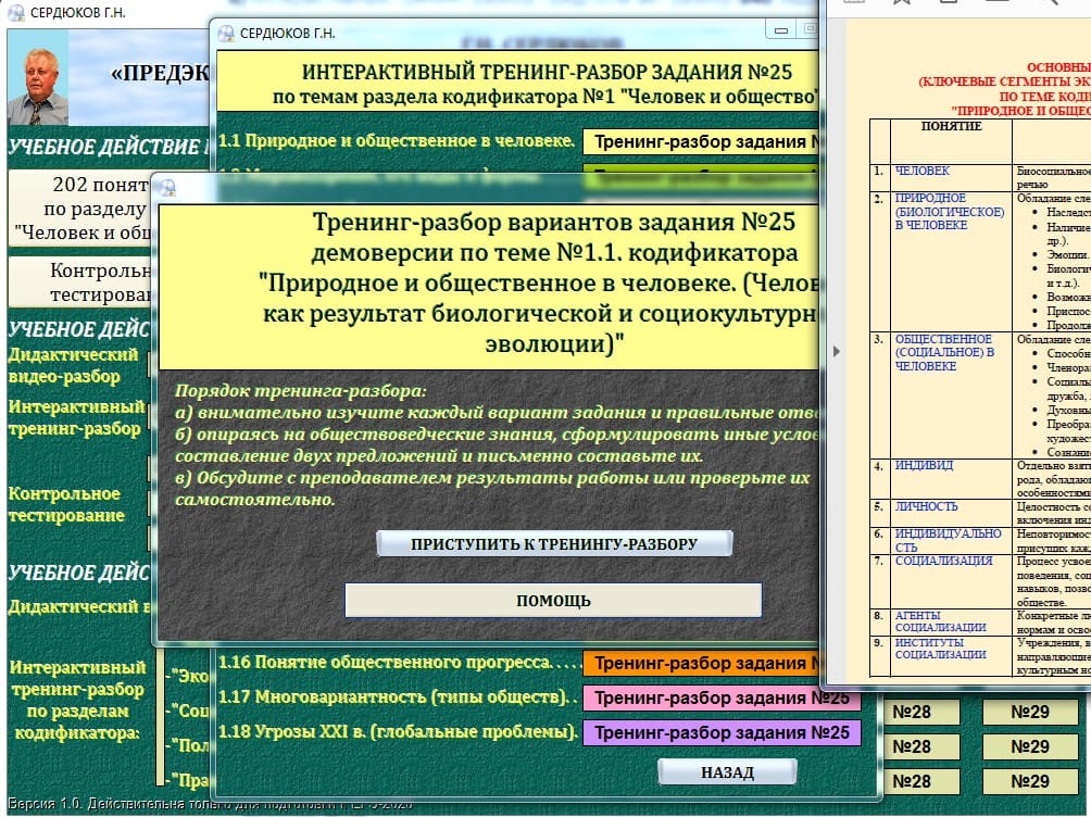 Разборы тренинг