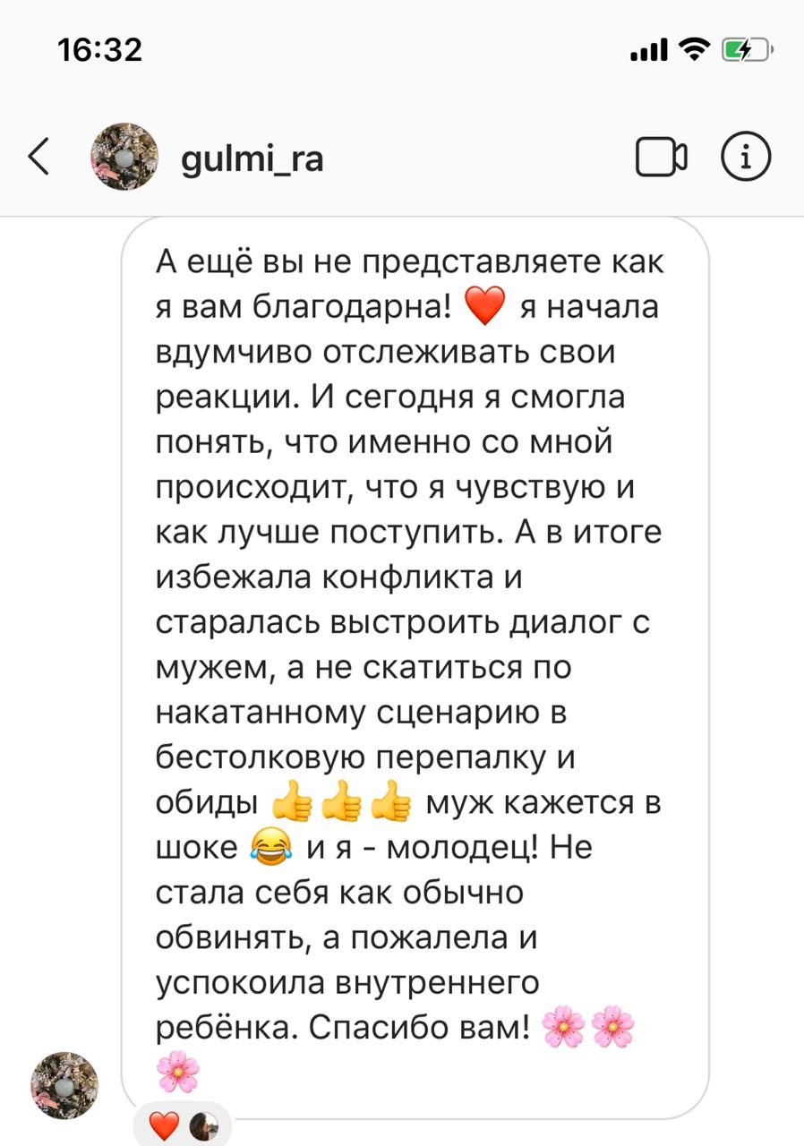 Отзыв Ольги В. — часть 1