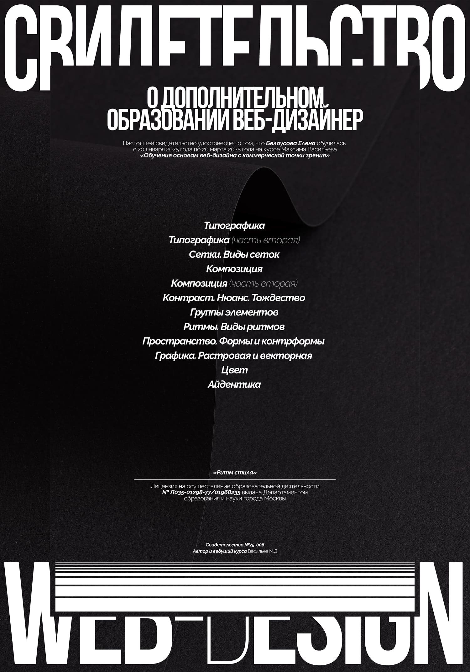 сертификат по дизайну