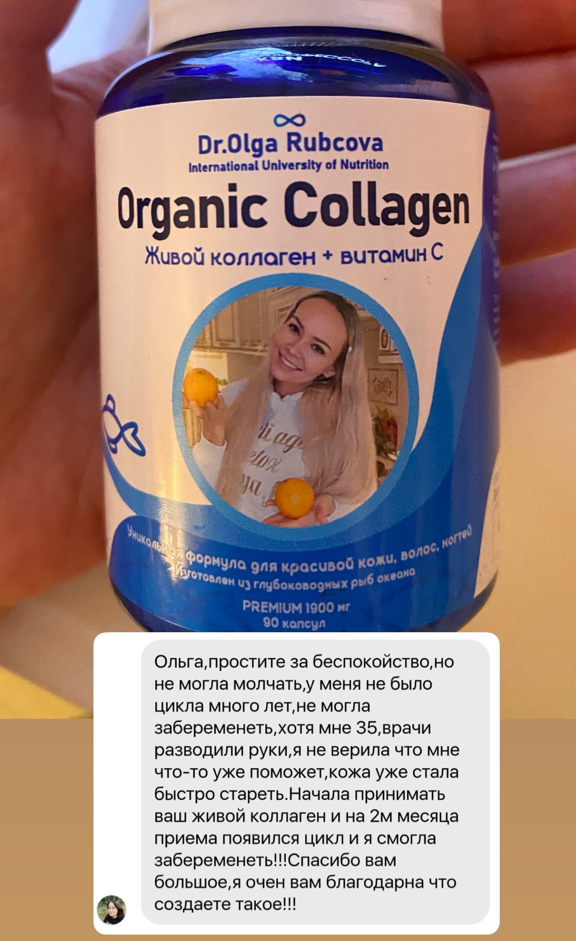 Rubcova Витамины Organic Collagen от Dr.Olga Rubcova