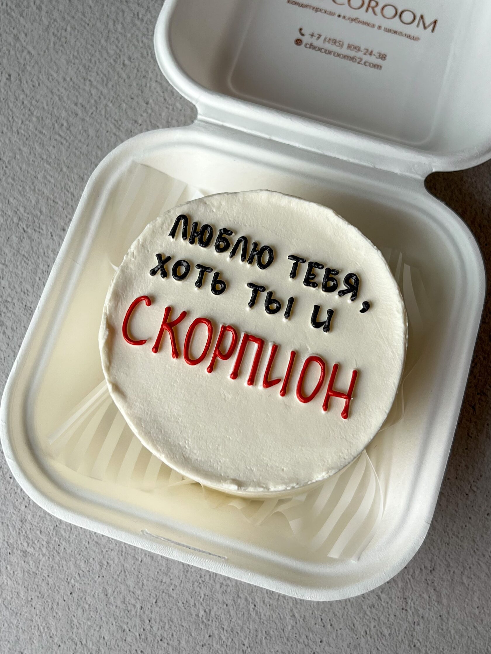 Торт «Знак зодиака»