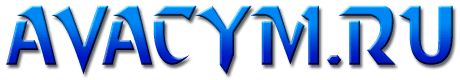 Создание сайта (Avacym.Ru)