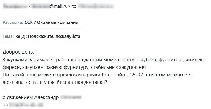 Оконная компания уточняет цену ручки Roto Line и возможность бесплатной доставки.