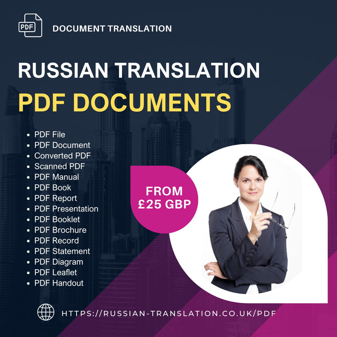 Russian Document.pdf English to Russian Translation of PDF Documents in the UK from £0.06 ...