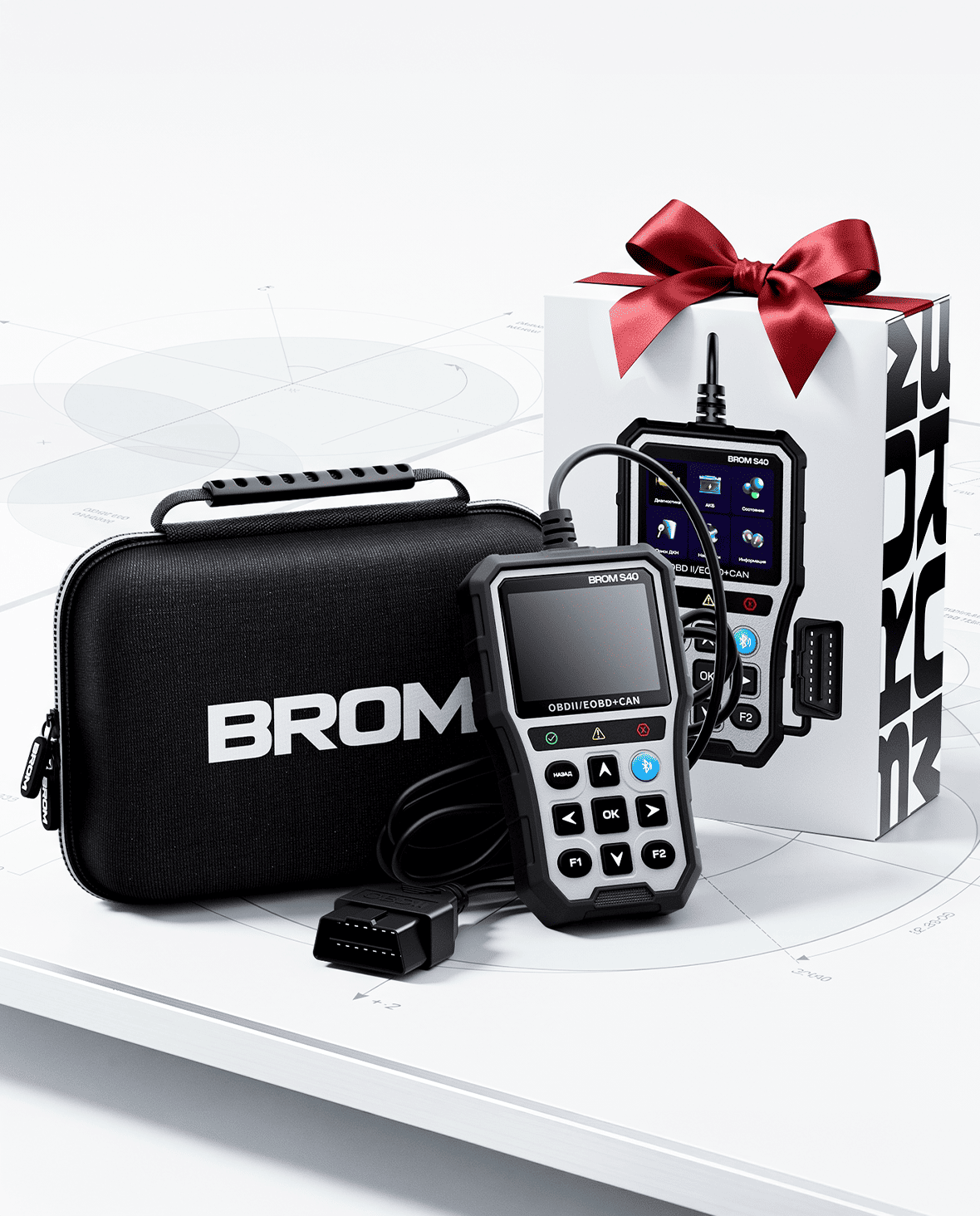 Подарочный комплект BROM S40 с кейсом и фирменной упаковкой