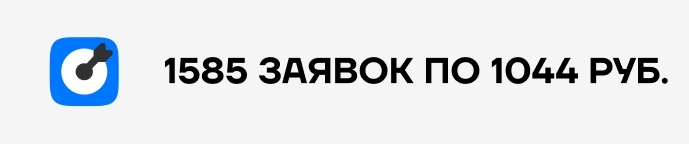 Кейс: 1585 заявок по 1044 рубля за 12 месяцев на ЖК для застройщика в Хабаровске через рекламу ВКонтакте., изображение №11