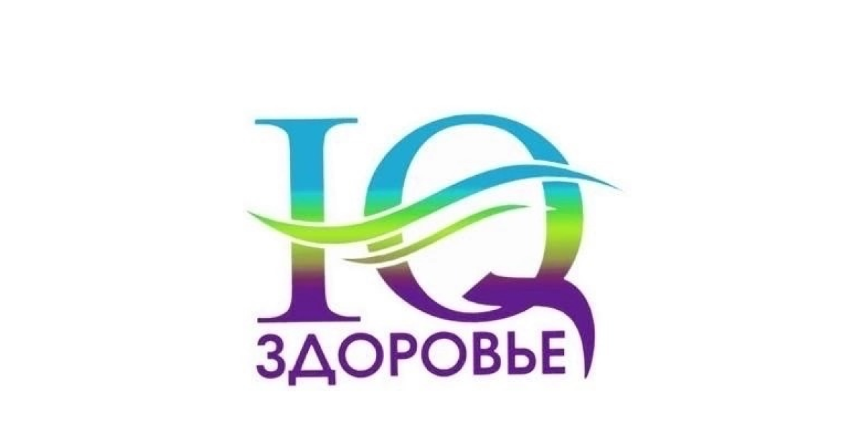 Iq здоровье