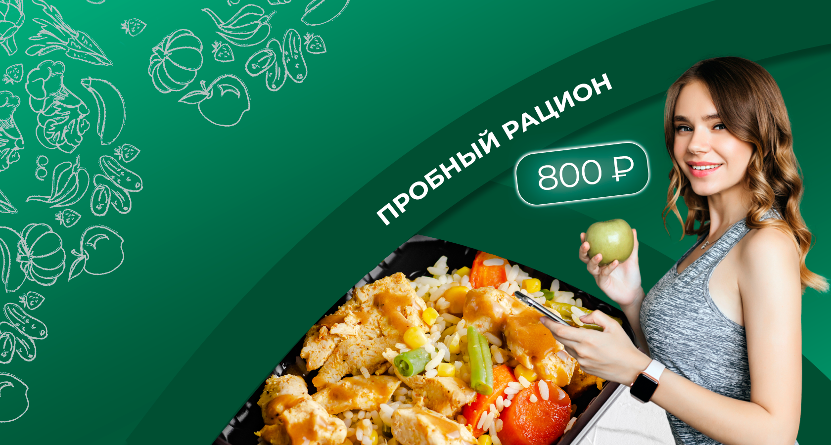 Vert-food — доставка правильного питания в Нижнем Новгороде