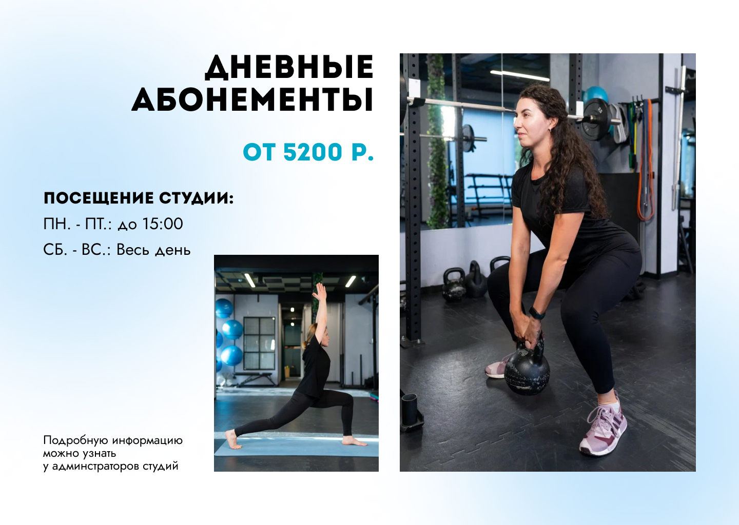 Ladies Functional Training — фитнес-студия для девушек