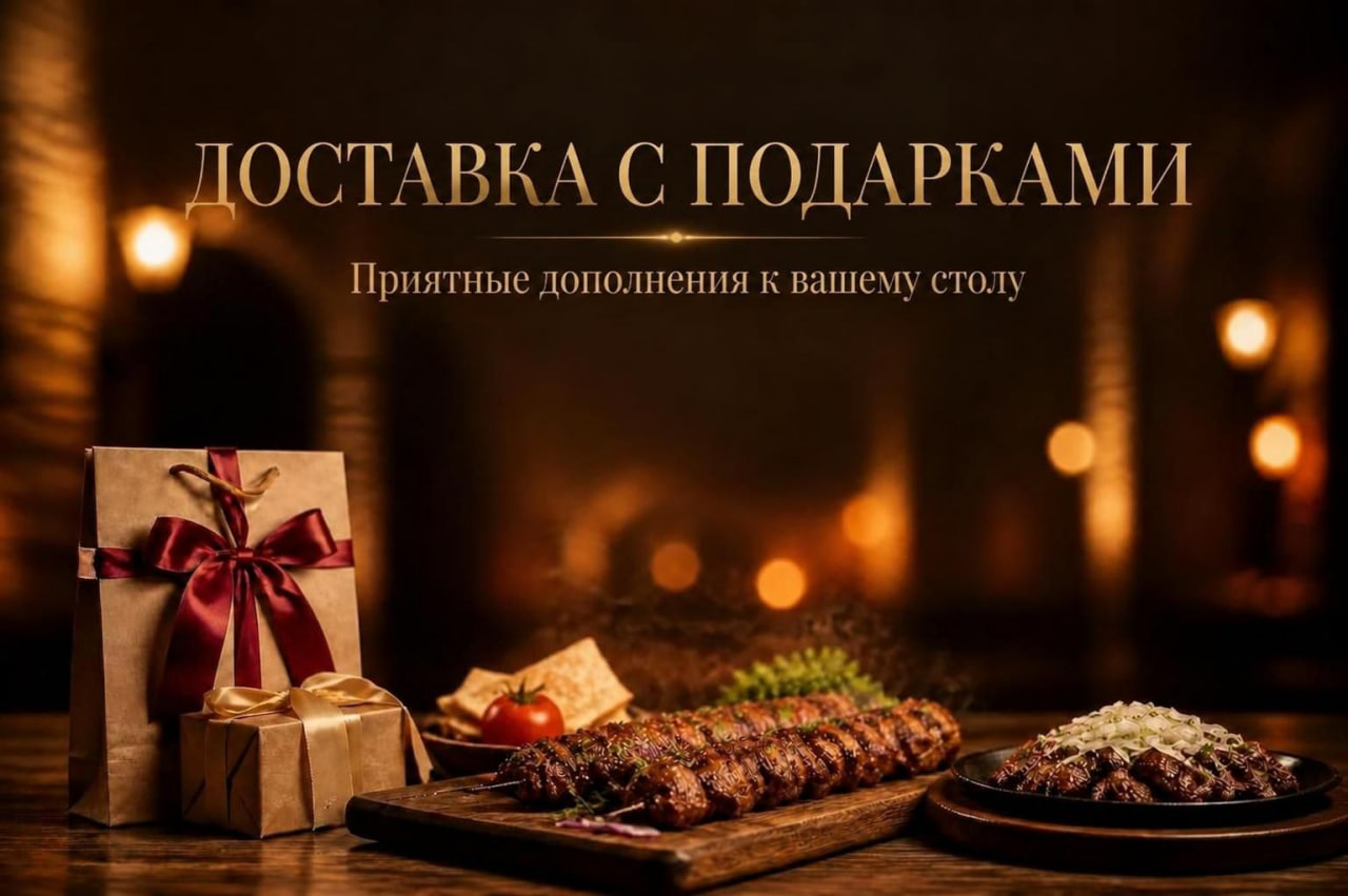 Доставка