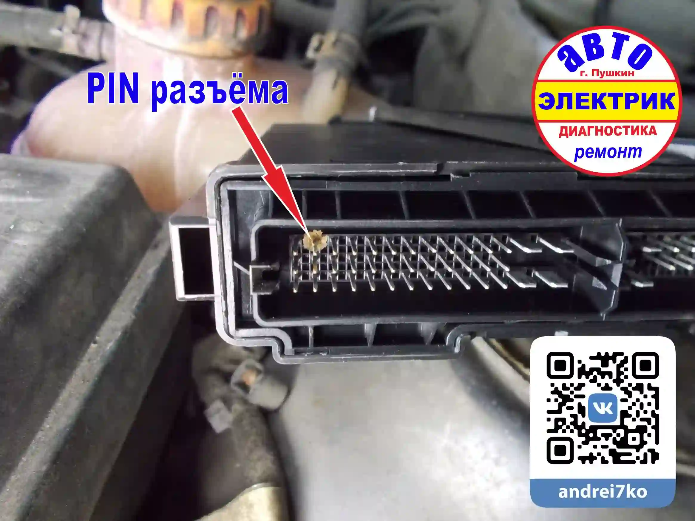 OPEL Corsa - коробка Robot АКПП контакт PIN разъёма