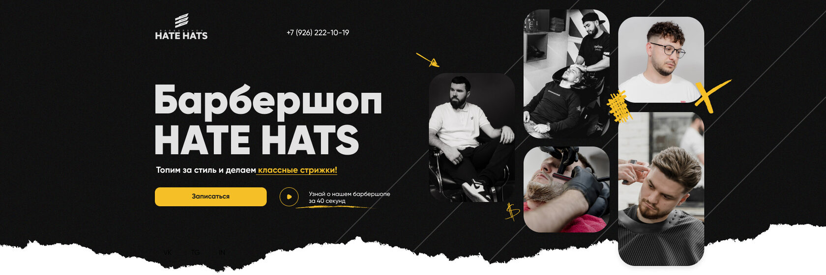 Барбершоп Hate Hats Раменское - мужские и детские стрижки