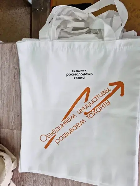 Шопперы для грантовой кампании