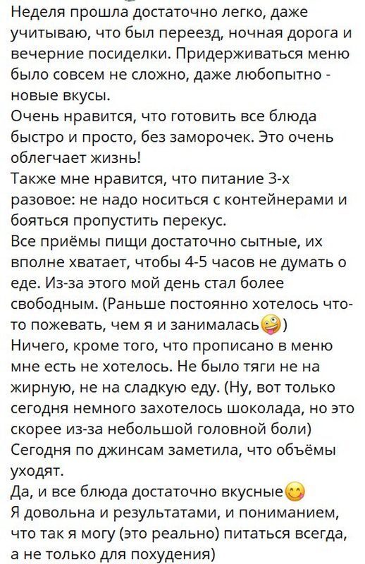 Отзыв 2