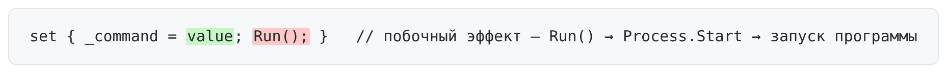 Сеттер CommandItem вызывает Run()