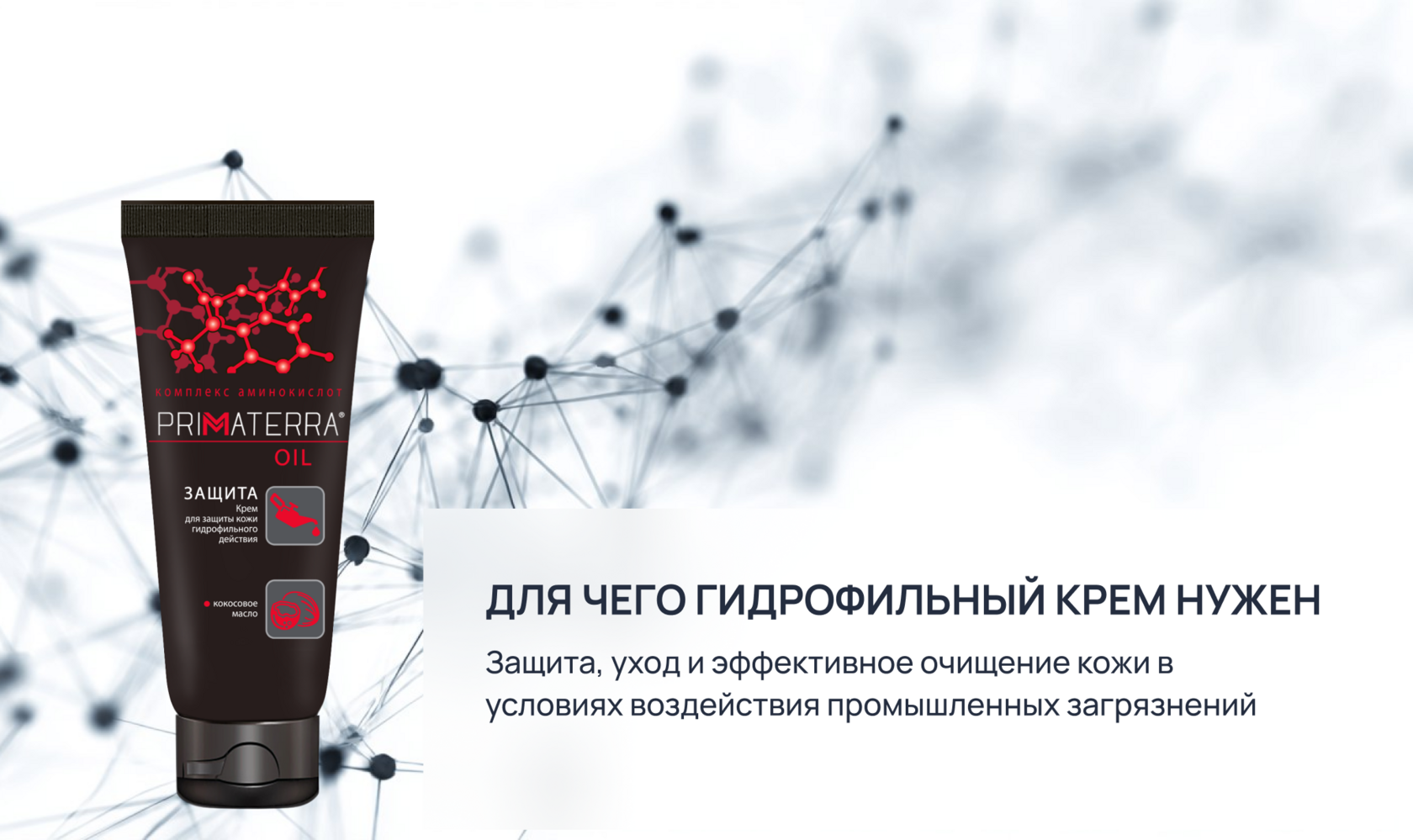 Гидрофильный крем это