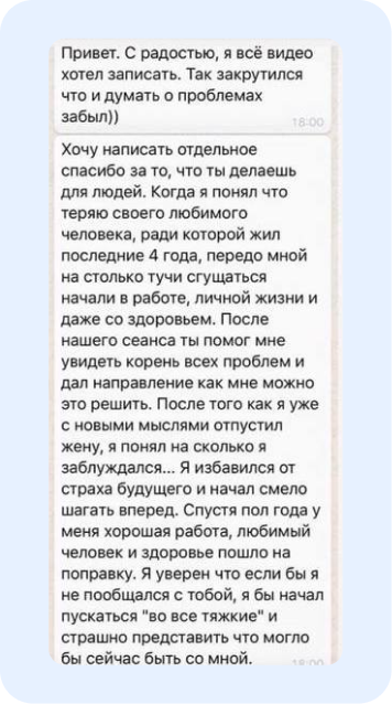Скрин отзыва