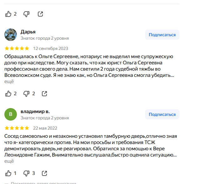 Отзыв клиента
